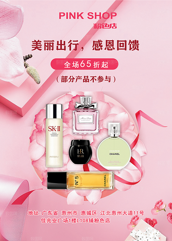 化妆品海报展板设计素材