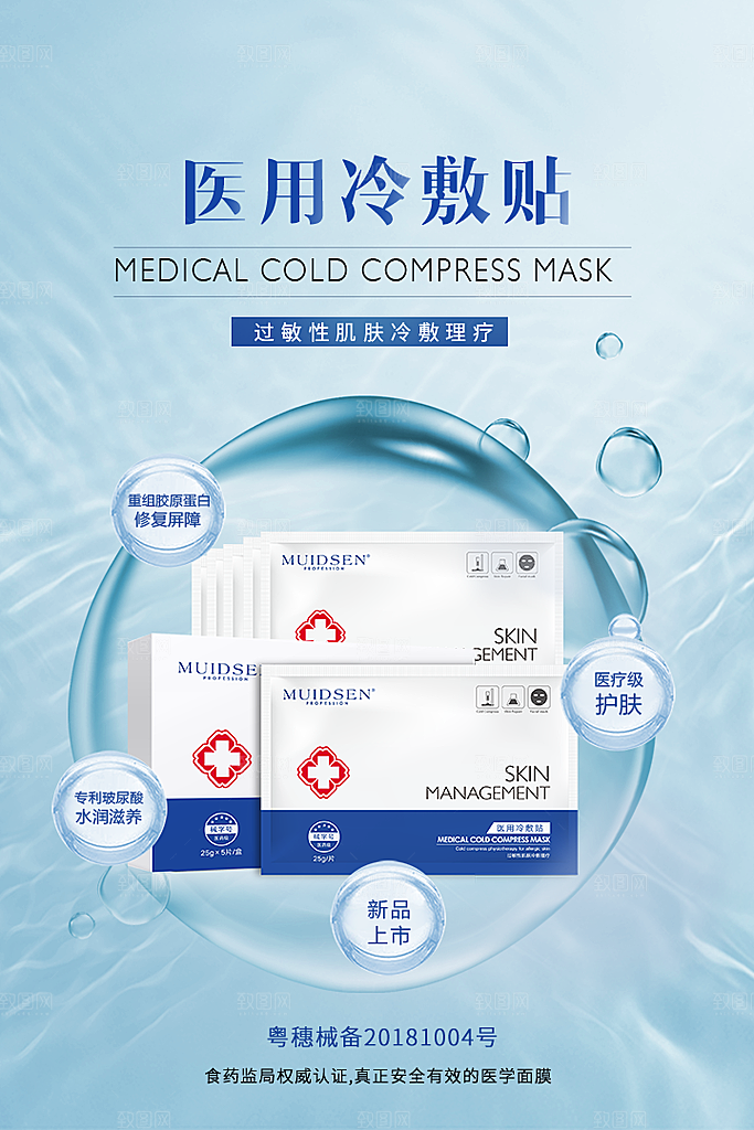 化妆品海报展板设计素材
