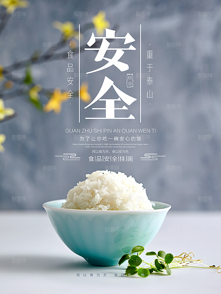 大米宣传海报设计