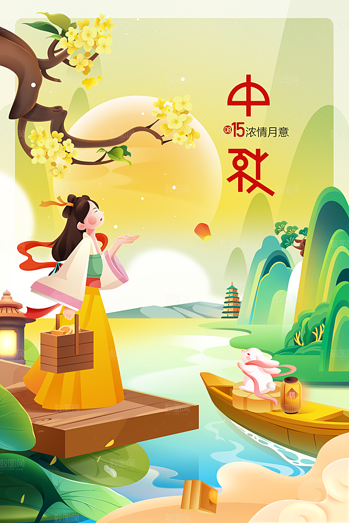 中秋节节日活动海报