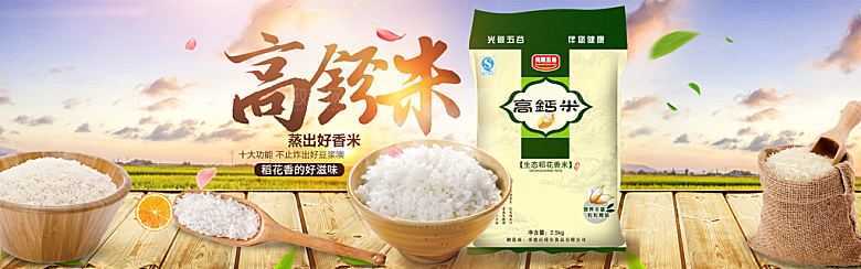 大米宣传海报设计