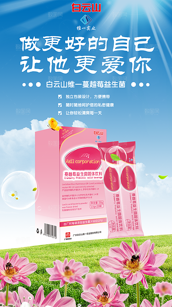面膜宣传海报广告设计素材
