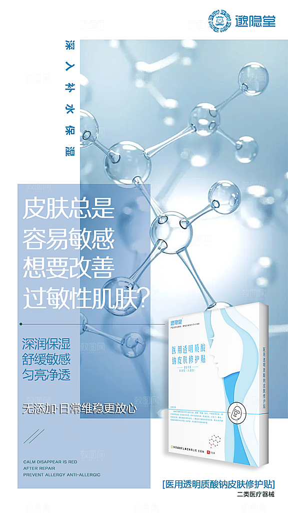 面膜宣传海报广告设计素材