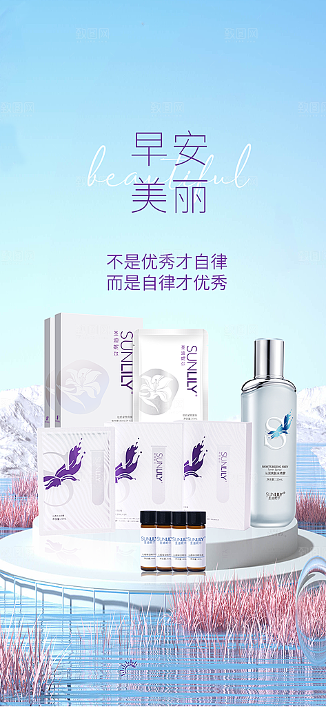 面膜宣传海报广告设计
