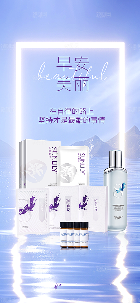 面膜宣传海报广告设计