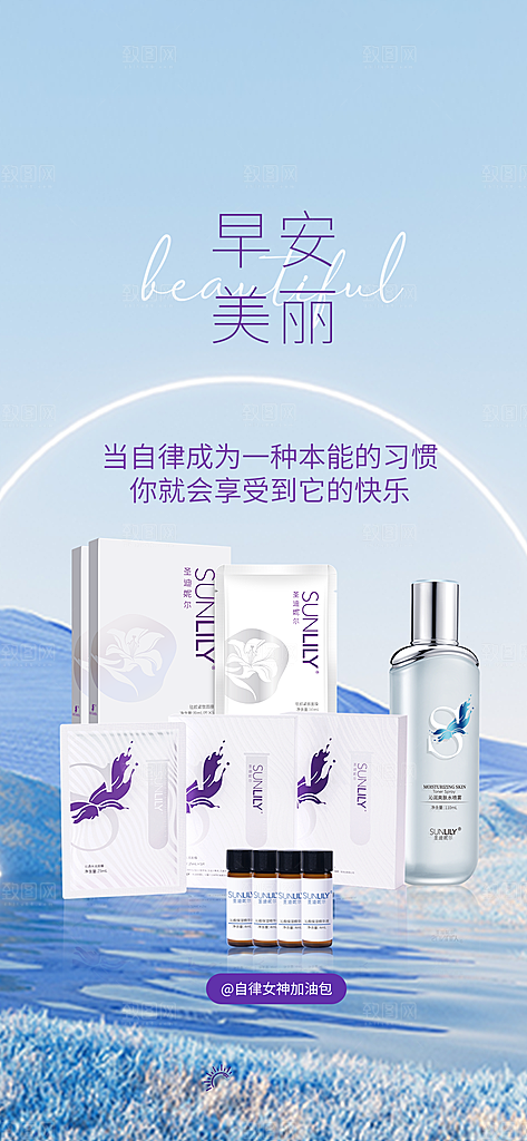 面膜宣传海报广告设计