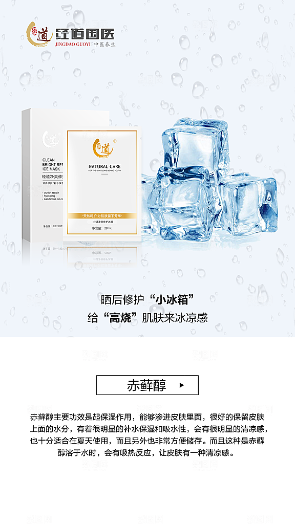面膜宣传海报广告设计素材