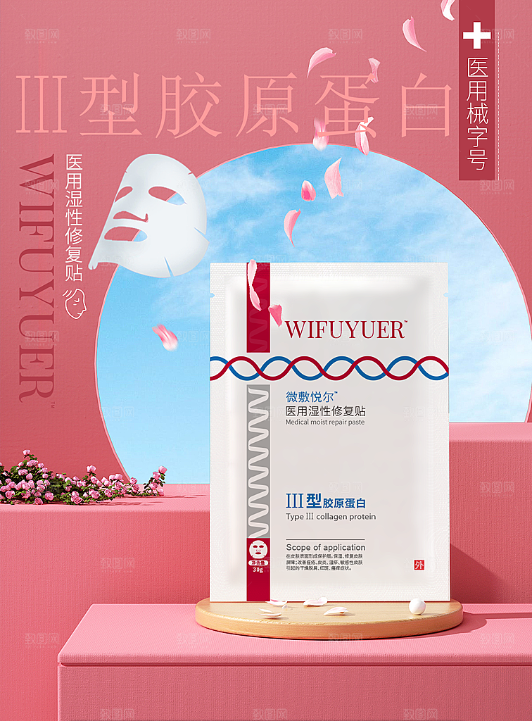 面膜宣传海报广告设计素材