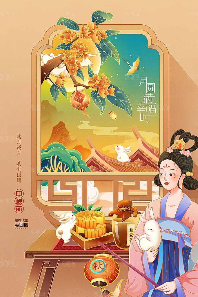 中秋节宣传海报展板设计