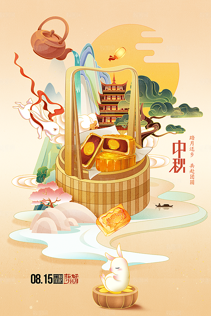 中秋节宣传海报展板设计