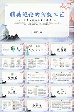 多彩简约中国风中国瓷器ppt