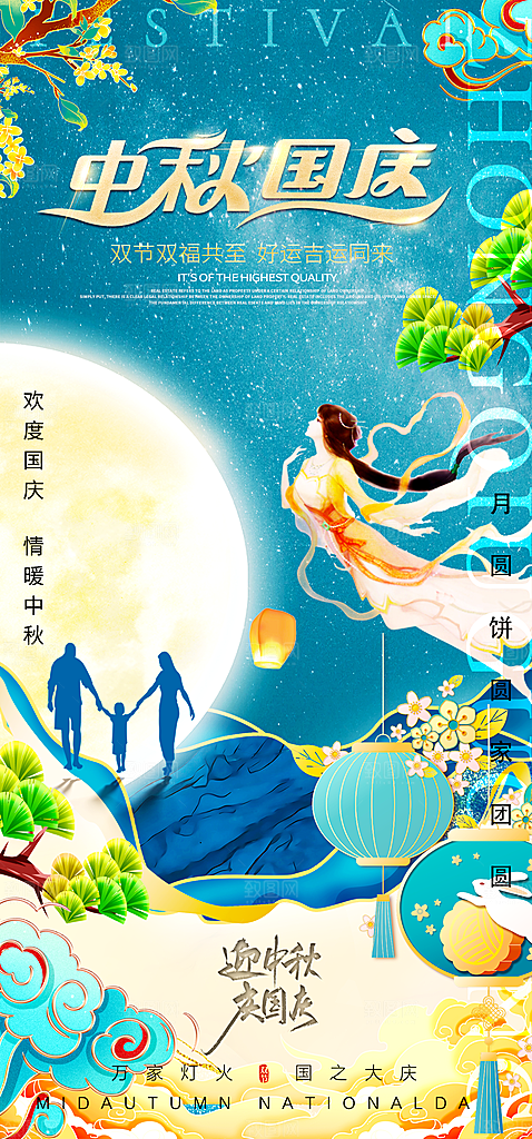 中秋节宣传海报展板设计