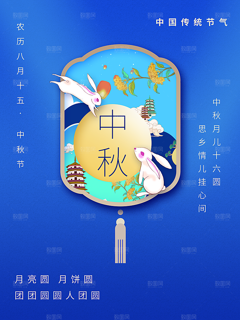 中秋节宣传海报展板设计素材