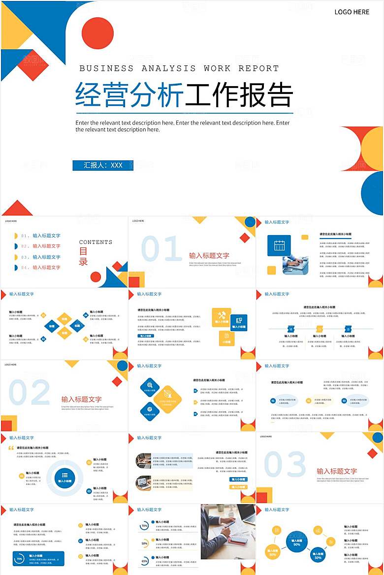多彩简约经营分析报告