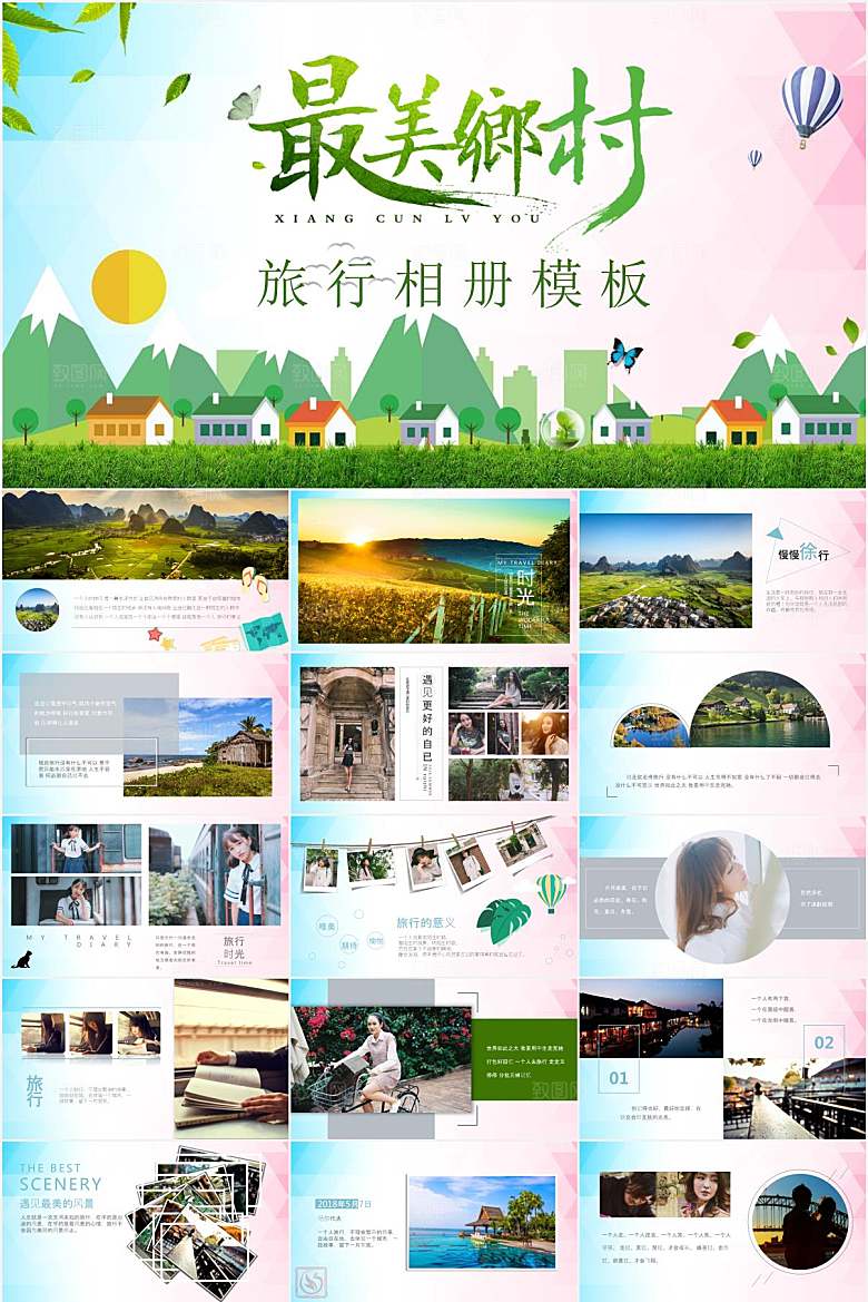 绿色简约乡村旅游宣传ppt