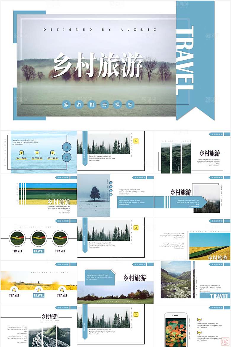 蓝色简约乡村旅游宣传ppt