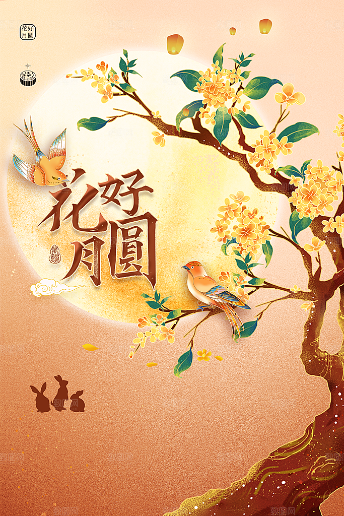 中秋节宣传海报展板设计