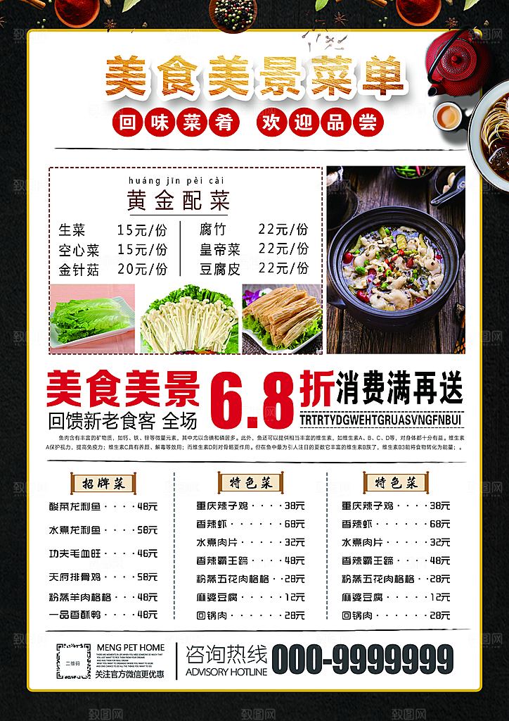餐饮美食冷饮咖啡宣传单海报