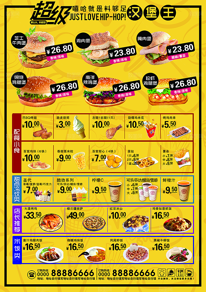 餐饮美食冷饮咖啡宣传单海报