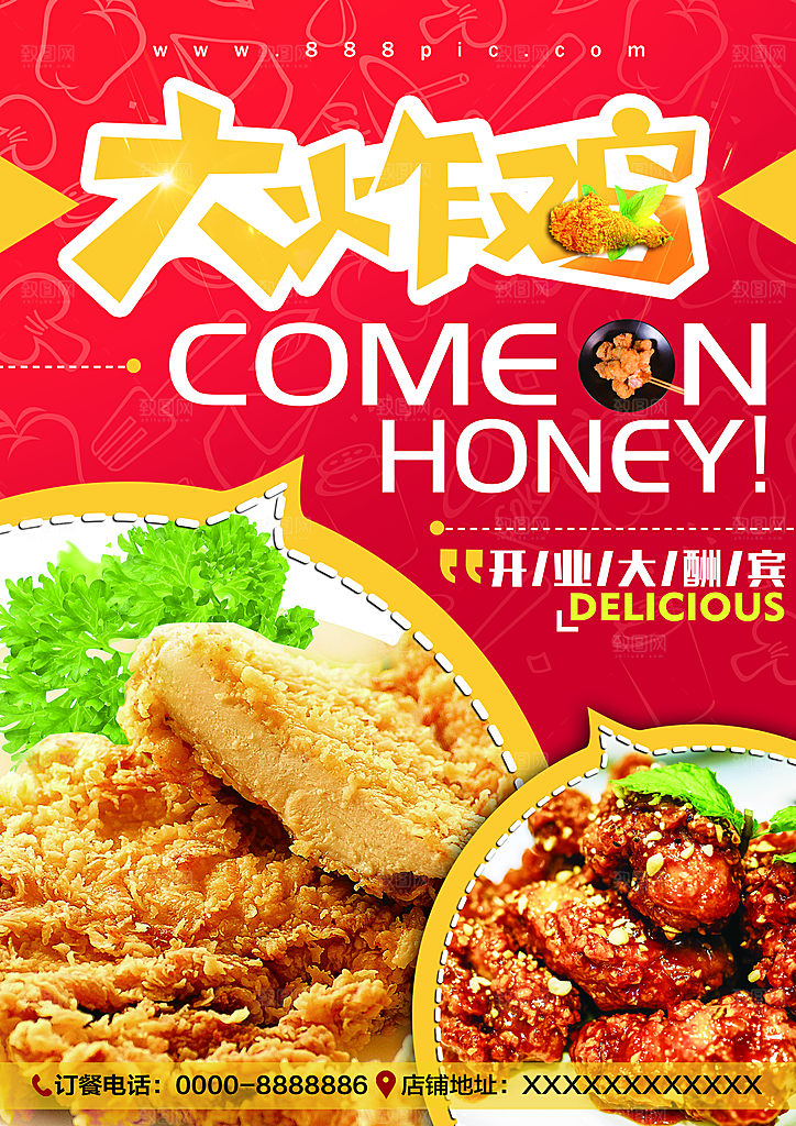 餐饮美食冷饮咖啡宣传单海报