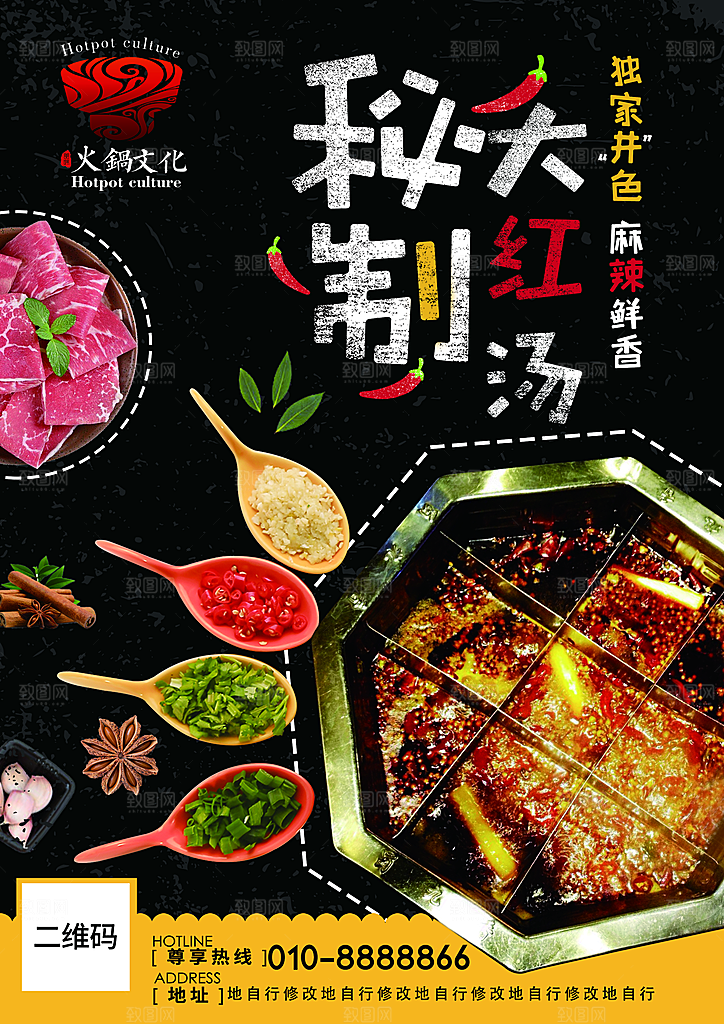 餐饮美食冷饮咖啡宣传单海报