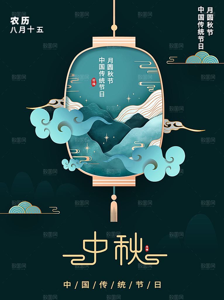 中秋节宣传海报展板设计素材