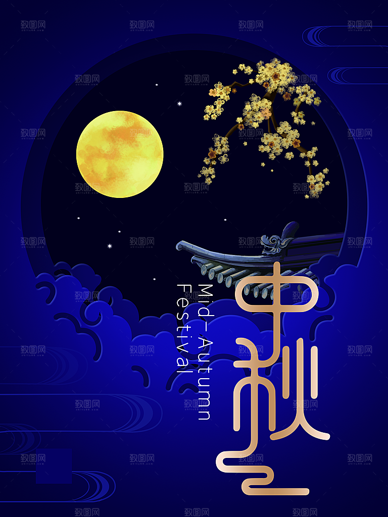 中秋节宣传海报展板设计