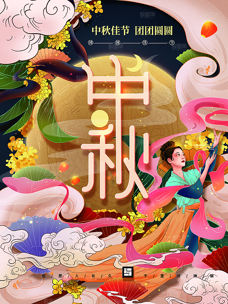 中秋节宣传海报展板设计