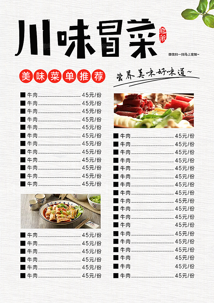 餐饮美食冷饮咖啡宣传单海报