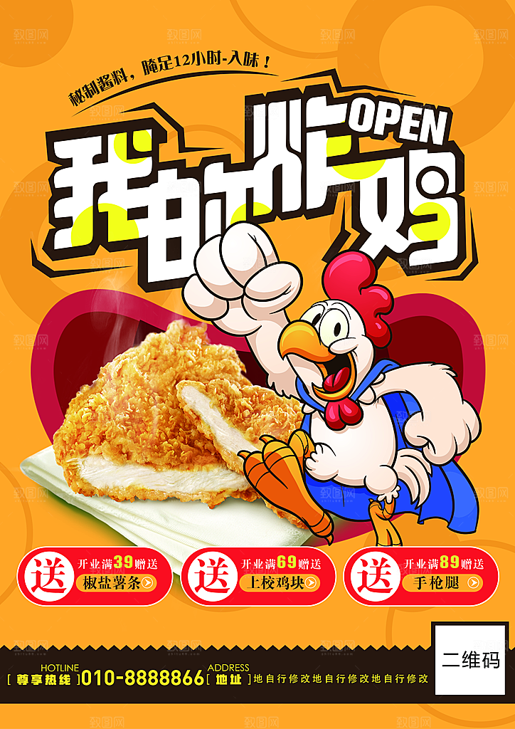 餐饮美食冷饮咖啡宣传单海报