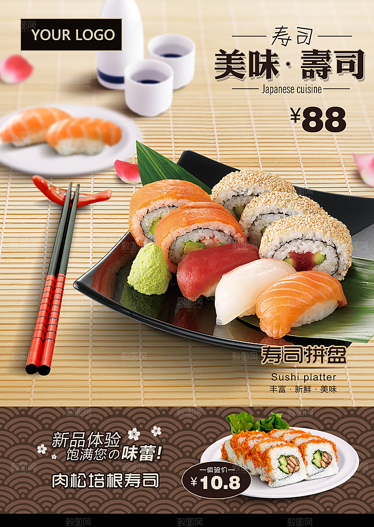 餐饮美食冷饮咖啡宣传单海报