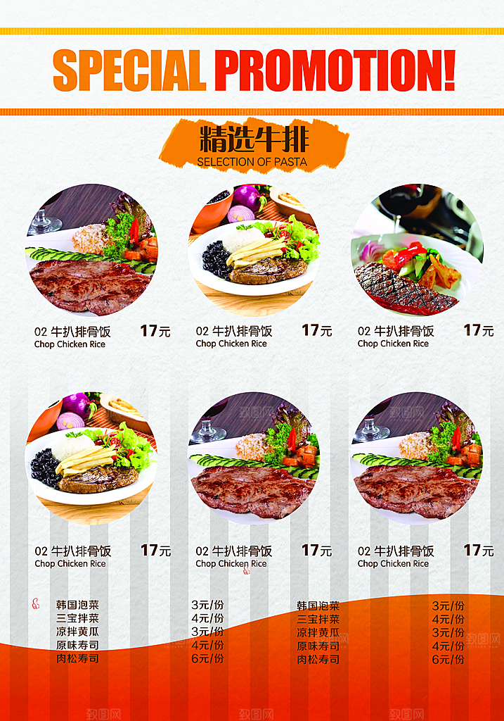 餐饮美食冷饮咖啡宣传单海报