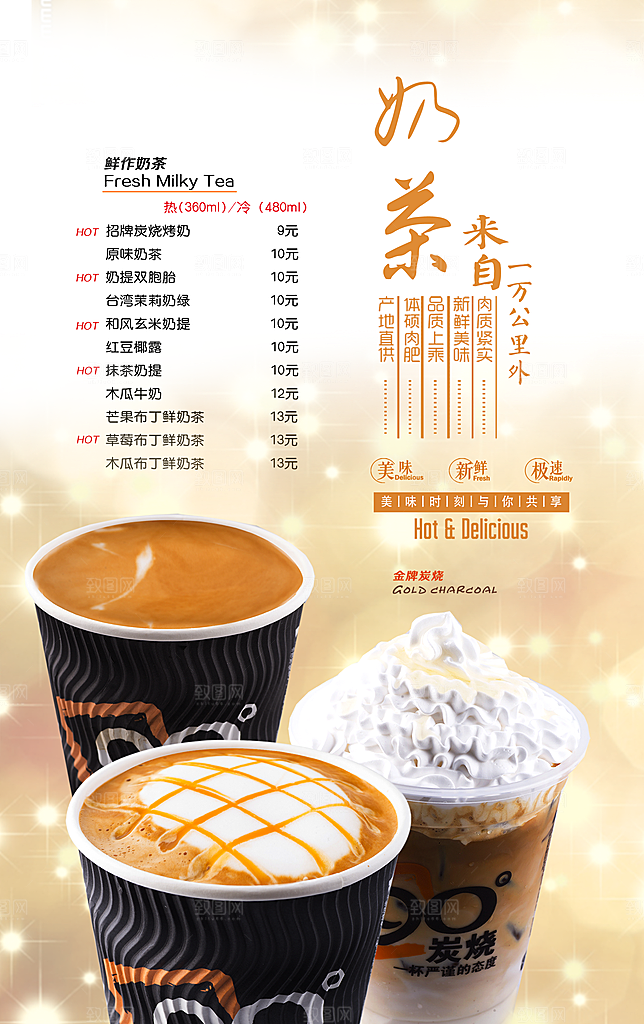 餐饮美食冷饮咖啡宣传单海报