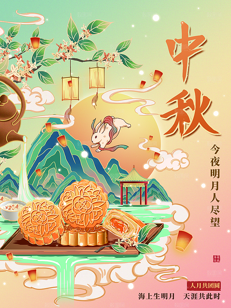 中秋节宣传海报展板设计