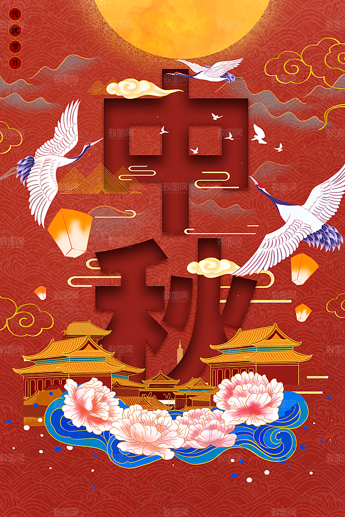 中秋节宣传海报展板设计素材