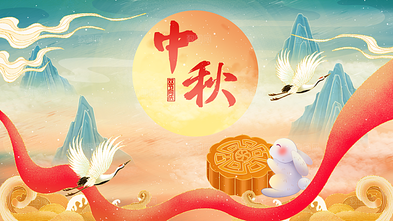 中秋节宣传海报展板设计素材