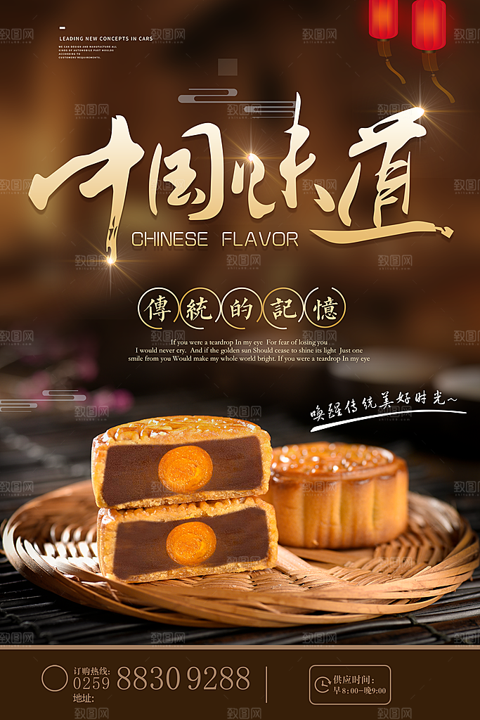中秋节宣传海报展板设计