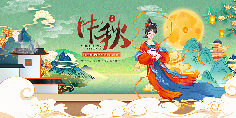 中秋节宣传海报展板设计