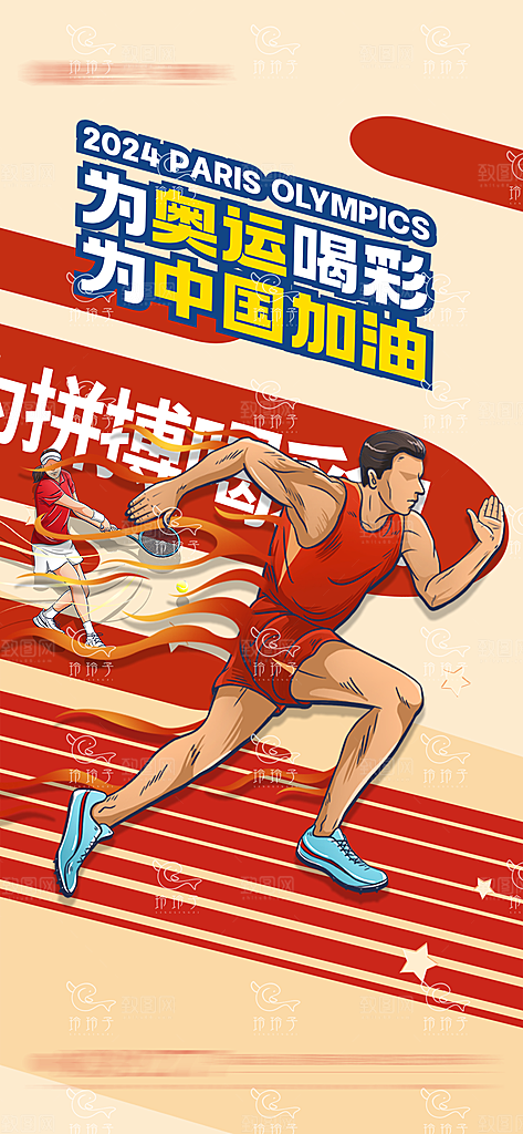 奥运会夺金时刻中国加油海报