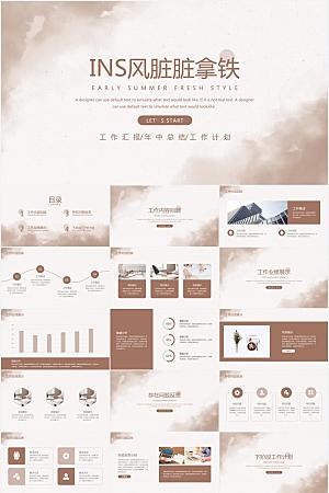 ins风简约通用ppt