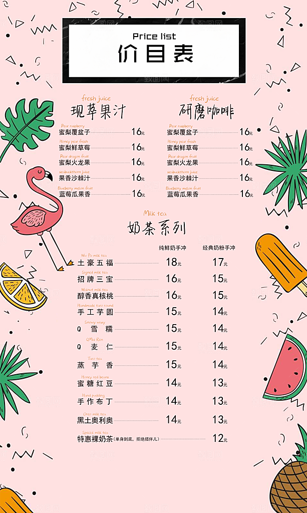 餐饮美食冷饮咖啡宣传单海报