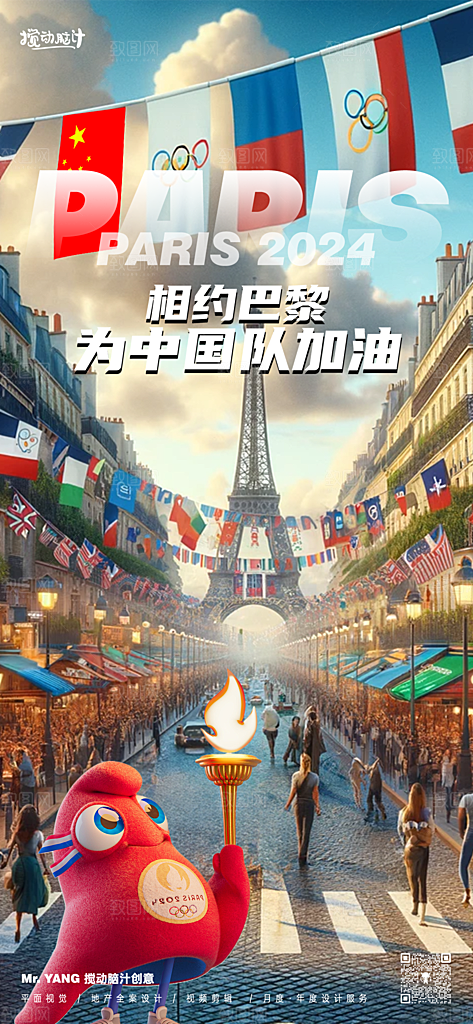 巴黎奥运会中国加油夺金时刻