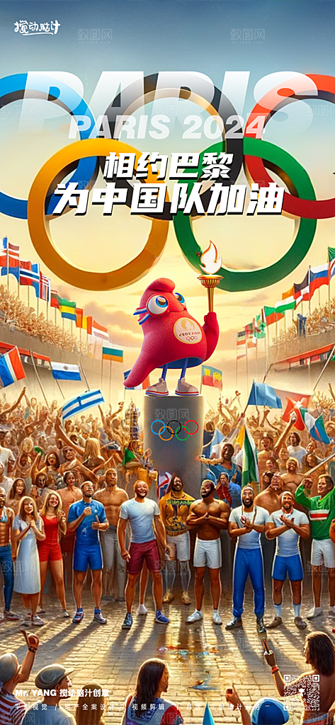 巴黎奥运会中国加油夺金时刻