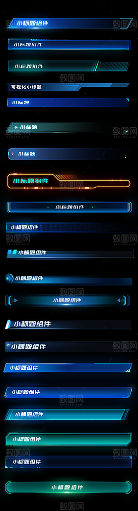 后台中控大屏标题区域psd素材