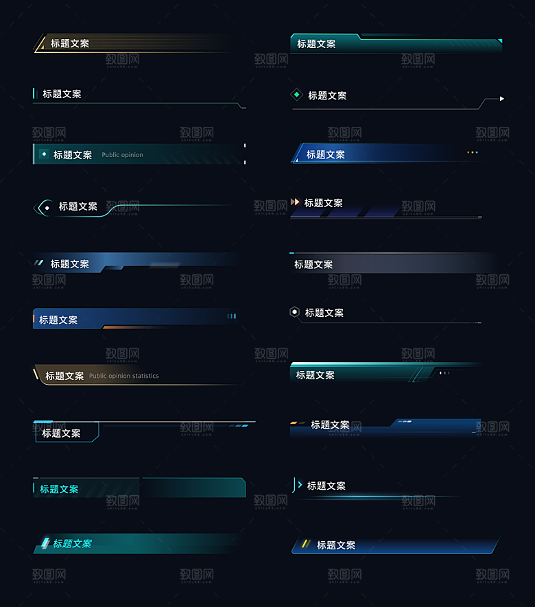 后台中控大屏标题区域psd素材