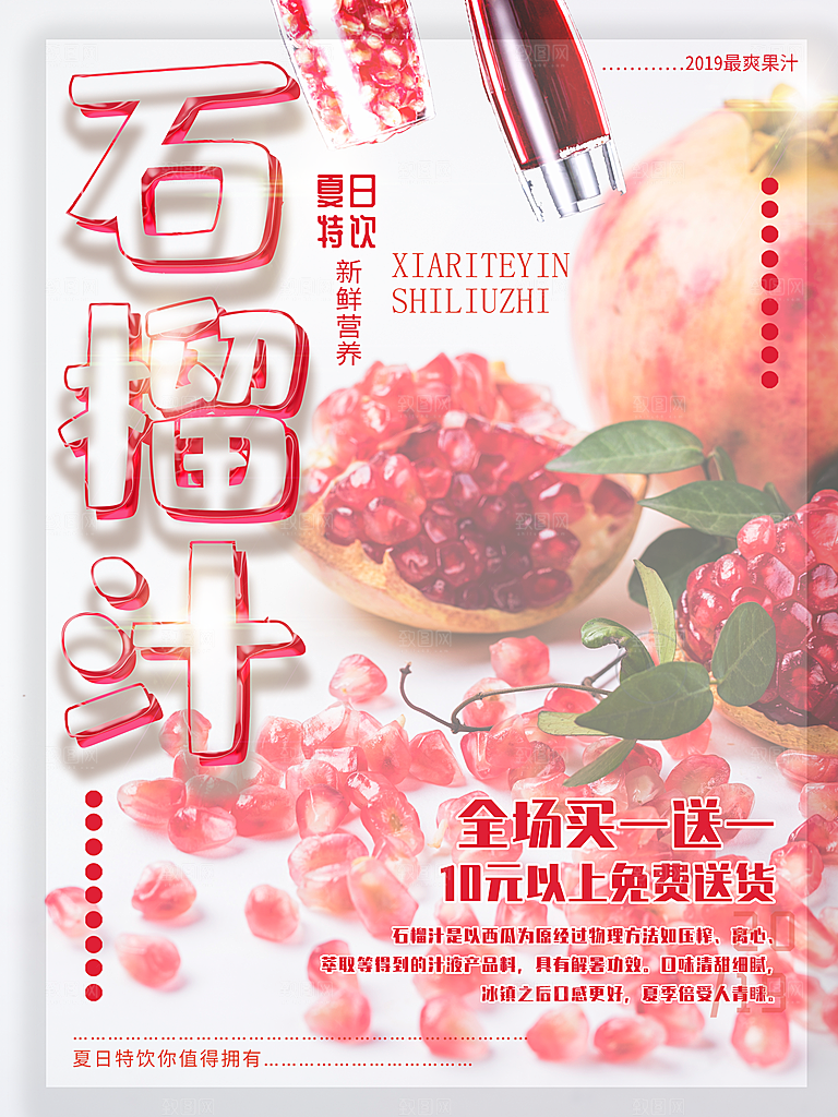 夏季冷饮奶茶饮料促销海报