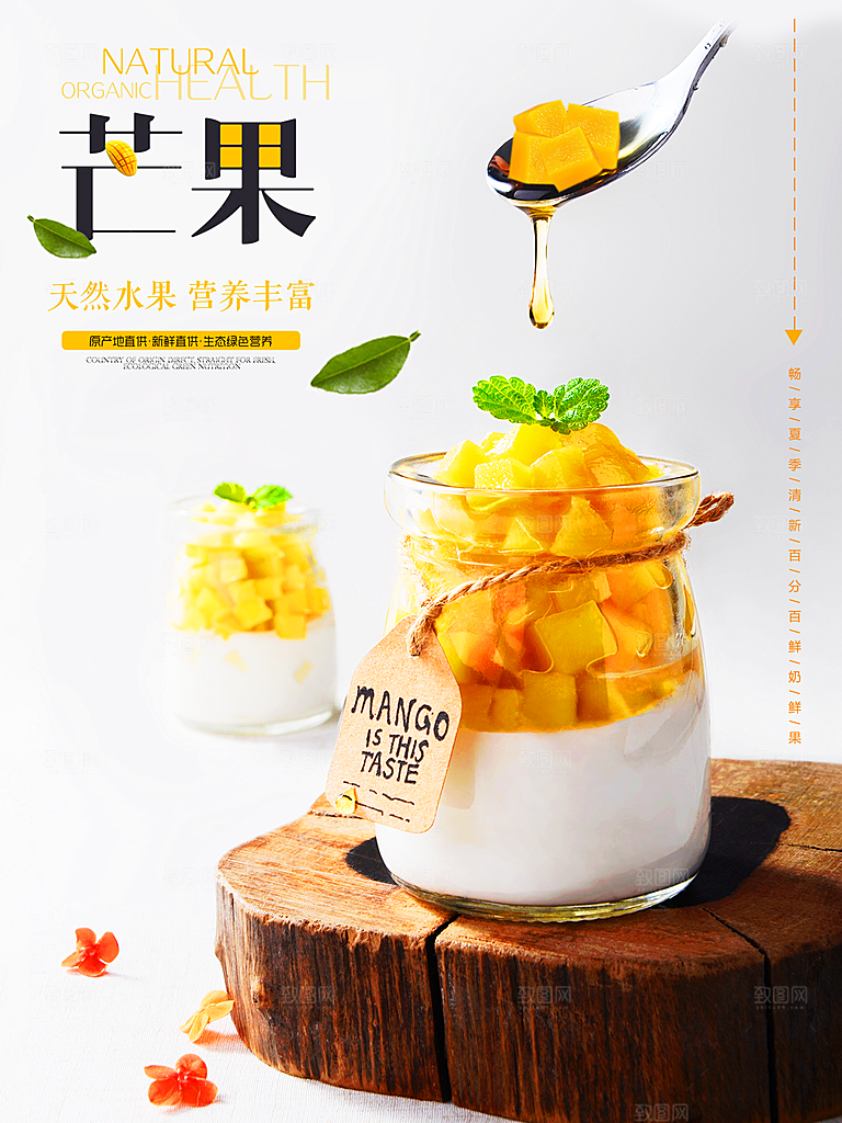 夏季冷饮奶茶饮料促销海报