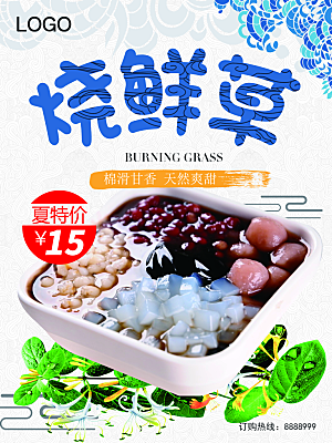 冷饮奶茶果汁活动宣传海报模版