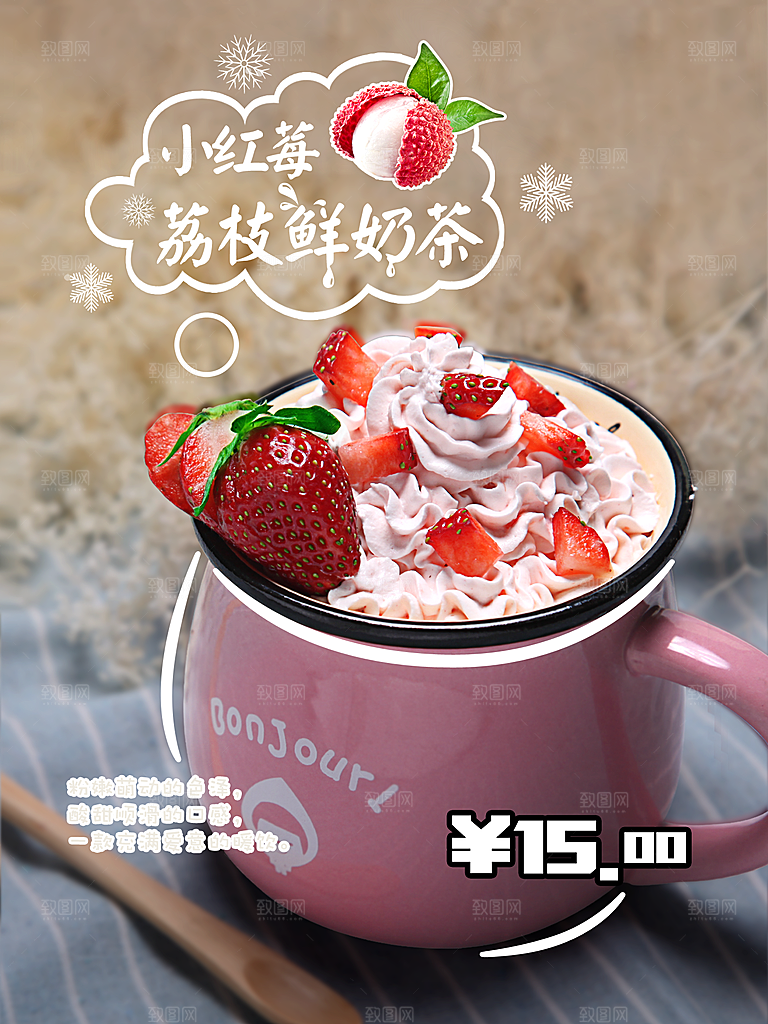 夏季冷饮奶茶饮料促销海报
