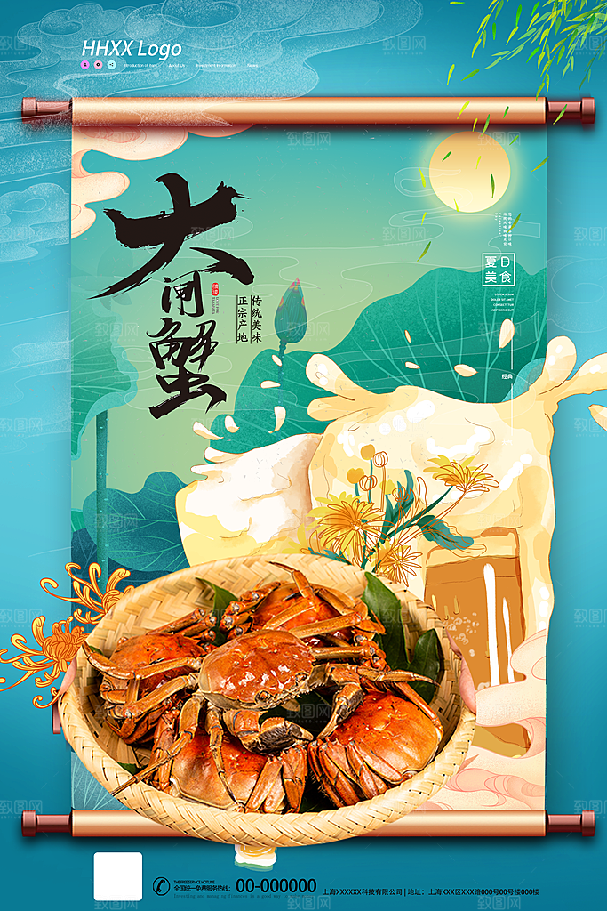 大闸蟹宣传海报设计素材